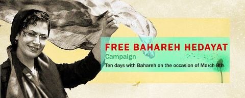 bahareh-hedayat-campaign